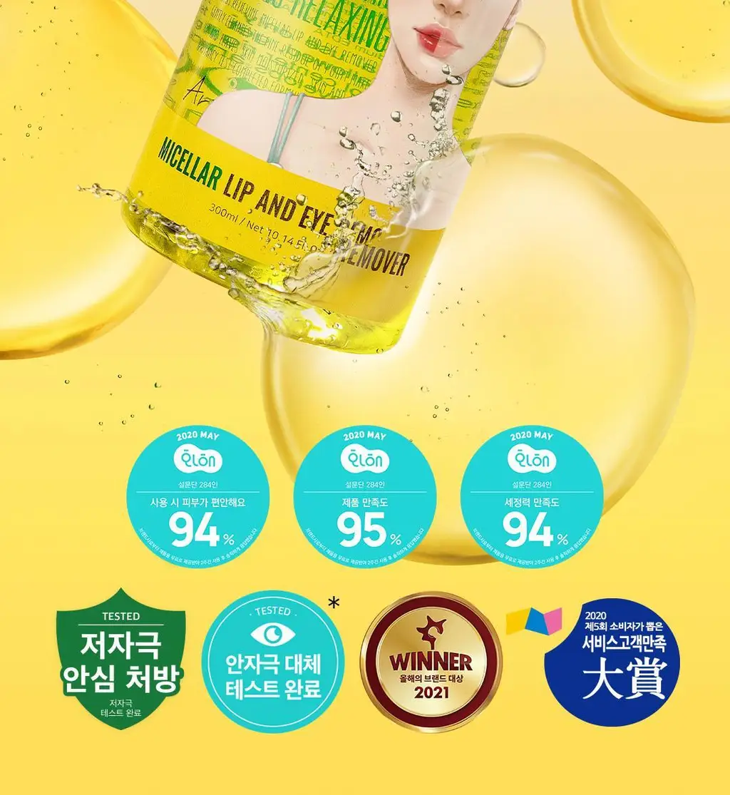 [7:3황금비율/더블클렌징] 아리얼 스트레스 릴리빙 미셀라 립앤아이 리무버 100ml 상세페이지 2